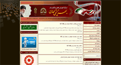Desktop Screenshot of bh-uast.ac.ir